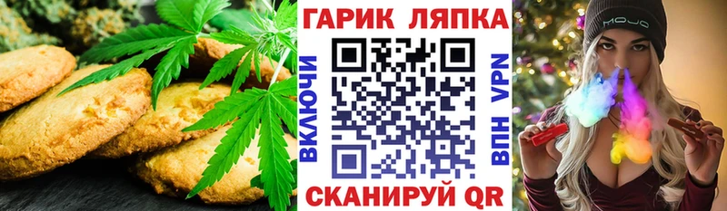 Canna-Cookies марихуана сколько стоит даркнет официальный сайт Лянтор