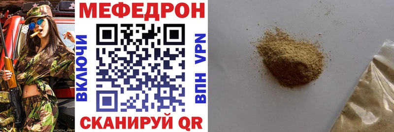 где купить   Лянтор  Мефедрон мука 