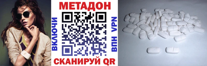 Метадон кристалл Лянтор
