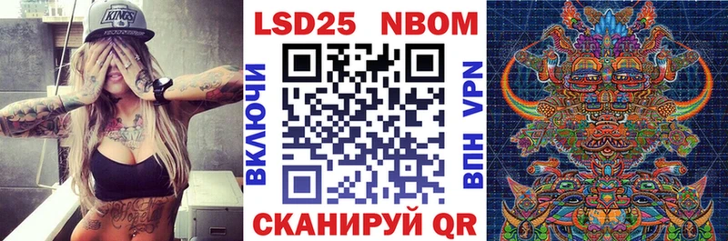 Марки N-bome 1500мкг  Лянтор 