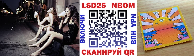 Марки 25I-NBOMe 1,5мг Лянтор